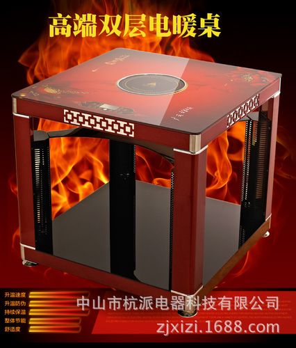 多功能双层八面电暖桌 带电陶炉的取暖、火锅一体批发解决方案