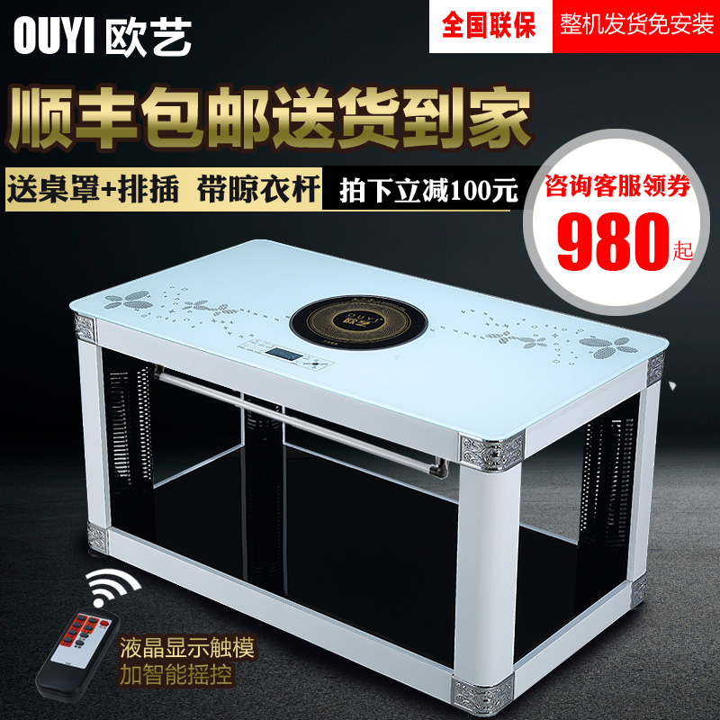 欧艺电暖炉取暖茶几1.1米评测 小户型取暖桌的实用之选